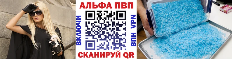 Альфа ПВП VHQ  где найти   блэк спрут ССЫЛКА  Сочи 