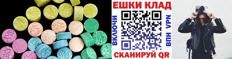 Ecstasy таблы Сочи