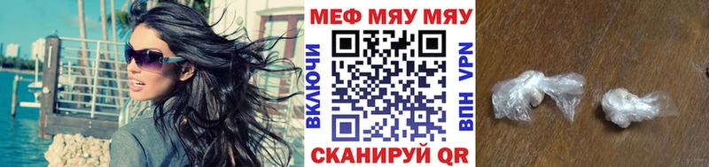 Мефедрон мяу мяу  продажа наркотиков  ОМГ ОМГ   shop наркотические препараты  Сочи 